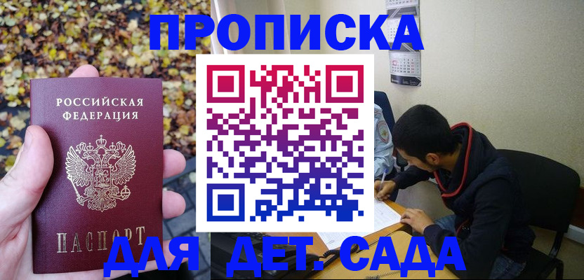 где прописаться в Щёлкино
